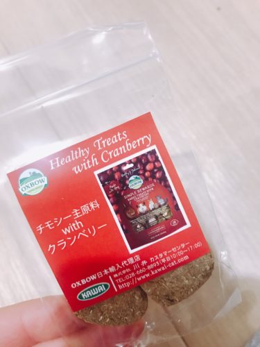 【チンチラのおやつ】ハート型の牧草が可愛い。クランベリー味のチモシーをあげてみた。