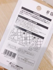 専用ジョイントグッズ