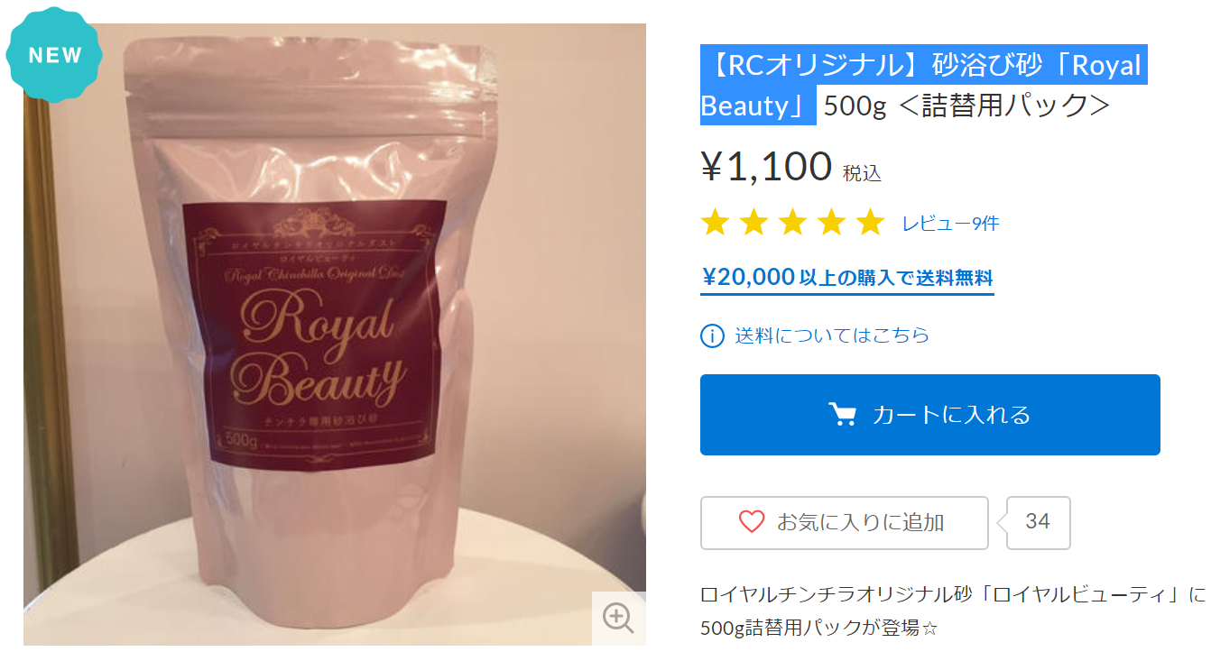 セール ＮＰＦ Ｓａｎｄ ｃｌｕｂ チンチラ 浴び砂 １．５ｋｇ 超微粒子パウダー 丸砂 discoversvg.com